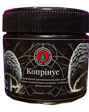 Засіб від алкогольної залежності Гриб Копрінус